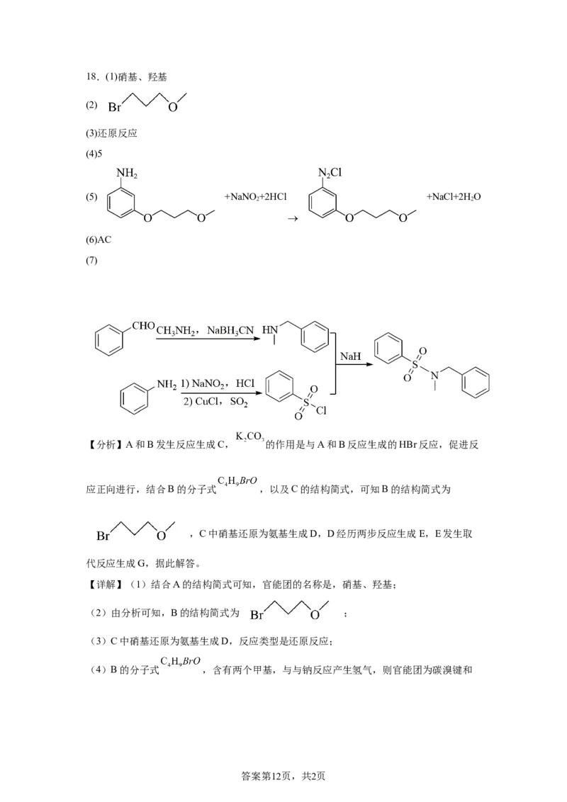 宁夏2025年高考化学真题文档版适用地区：陕西、山西、宁夏、青海_1.高考2025全国各省真题+答案_8.高考化学真题及答案更新中_0.真题试卷化学Word版+PDF版