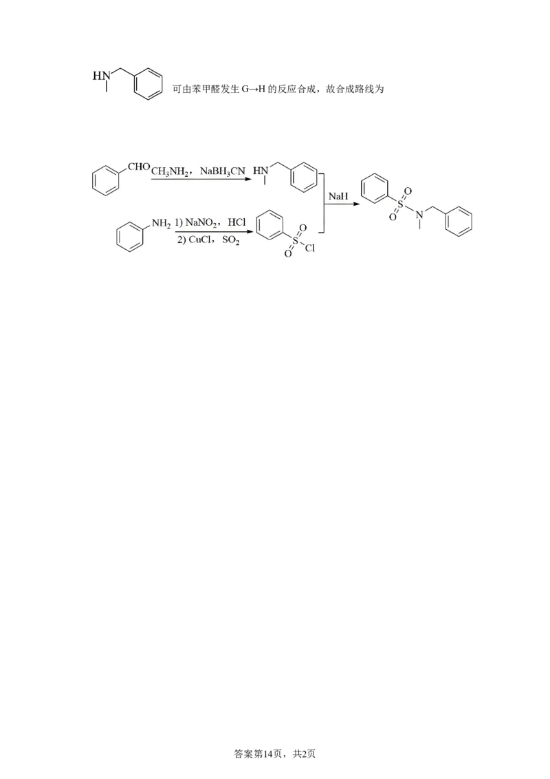宁夏2025年高考化学真题文档版适用地区：陕西、山西、宁夏、青海_1.高考2025全国各省真题+答案_8.高考化学真题及答案更新中_0.真题试卷化学Word版+PDF版