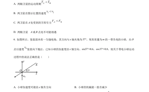 精品解析：辽宁省葫芦岛市2023-2024学年高三上学期1月期末考试物理试题（原卷版）_2024届辽宁省葫芦岛市高三上学期期末学业质量监测