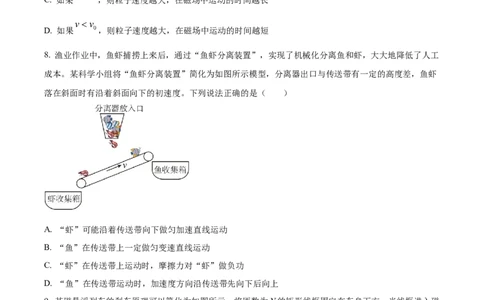 精品解析：辽宁省葫芦岛市2023-2024学年高三上学期1月期末考试物理试题（原卷版）_2024届辽宁省葫芦岛市高三上学期期末学业质量监测