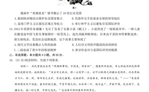 重庆市第八中学校2025-2026学年高三上学期12月月考历史试题（无答案）_2025年12月_251220重庆市重庆八中2026届高三12月高考适应性月考卷（四）（全科）