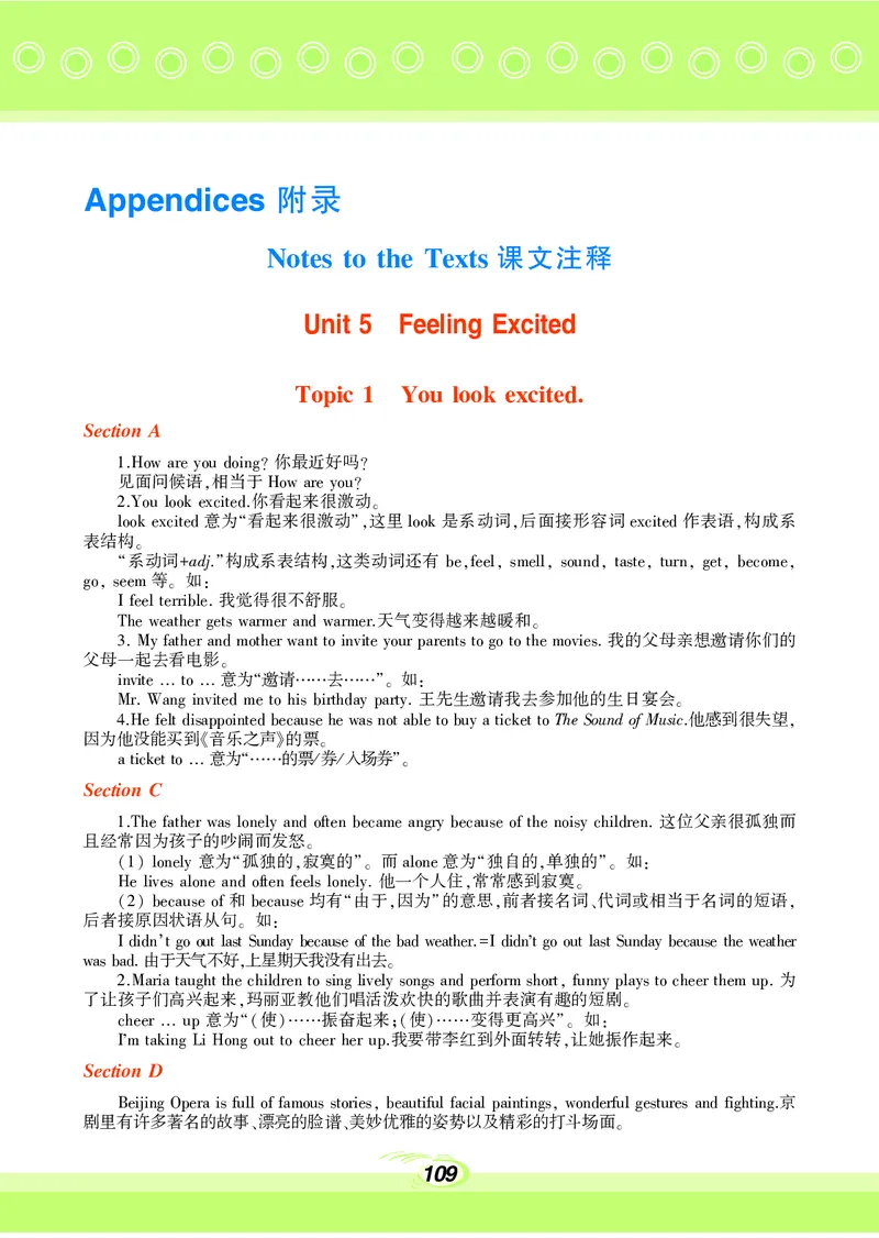 科普版8年级英语下册高清教材_4-教培资料-26年最新资料-同步更新_初中高中教资_03科三专项（进去保存报考的学科即可）_02科三专项（笔记真题思维导图教学设计版本二）