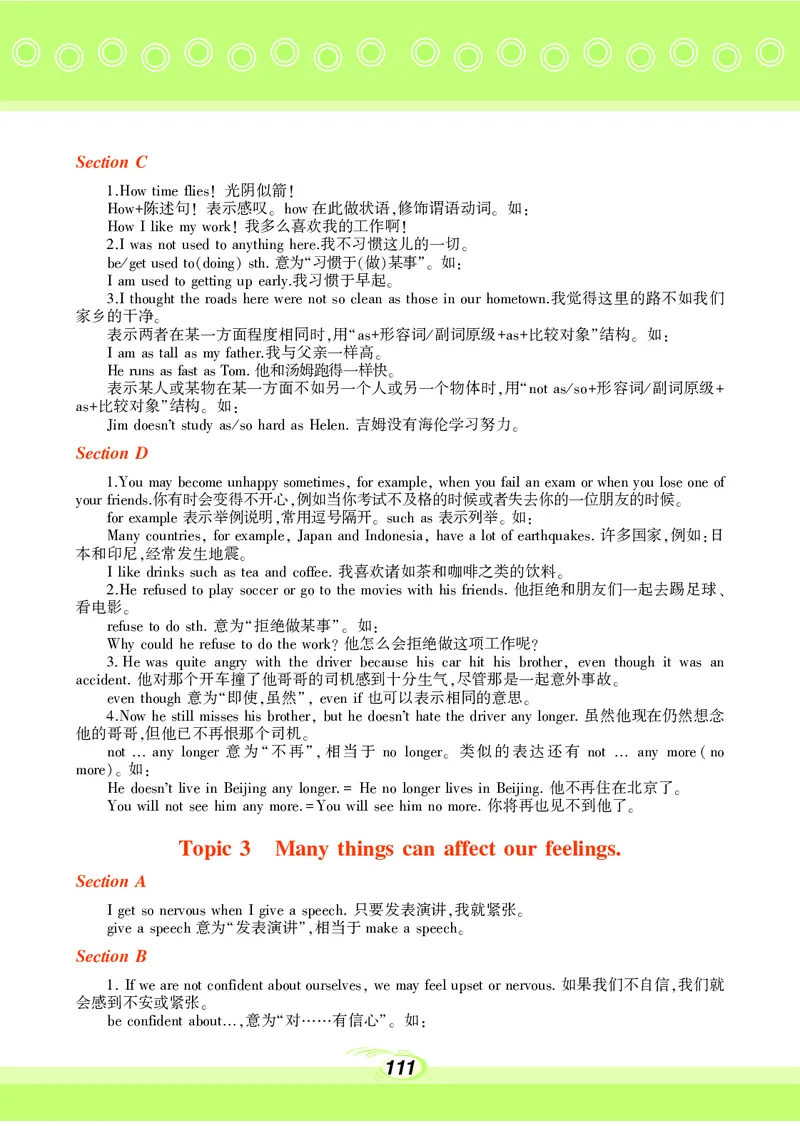 科普版8年级英语下册高清教材_4-教培资料-26年最新资料-同步更新_初中高中教资_03科三专项（进去保存报考的学科即可）_02科三专项（笔记真题思维导图教学设计版本二）