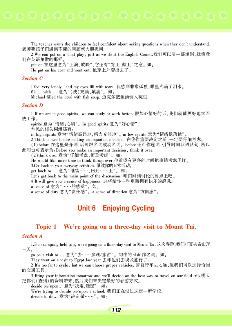 科普版8年级英语下册高清教材_4-教培资料-26年最新资料-同步更新_初中高中教资_03科三专项（进去保存报考的学科即可）_02科三专项（笔记真题思维导图教学设计版本二）