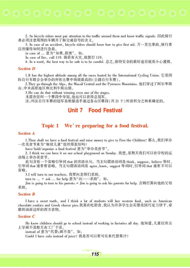 科普版8年级英语下册高清教材_4-教培资料-26年最新资料-同步更新_初中高中教资_03科三专项（进去保存报考的学科即可）_02科三专项（笔记真题思维导图教学设计版本二）