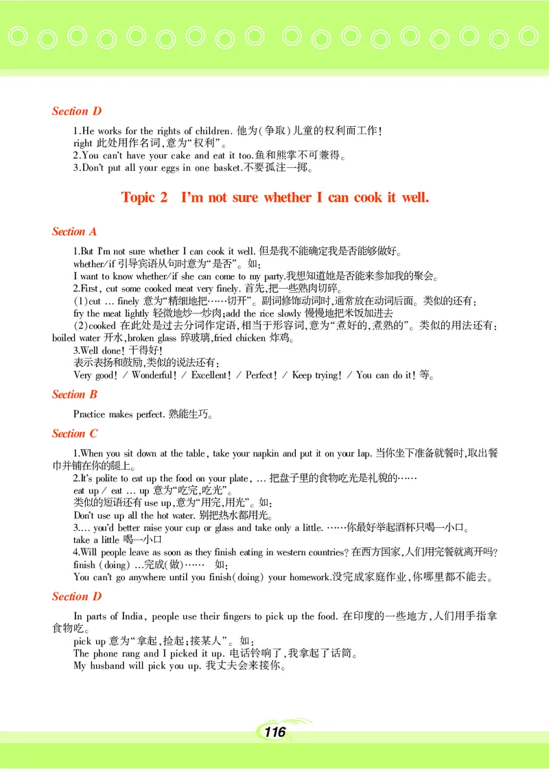 科普版8年级英语下册高清教材_4-教培资料-26年最新资料-同步更新_初中高中教资_03科三专项（进去保存报考的学科即可）_02科三专项（笔记真题思维导图教学设计版本二）