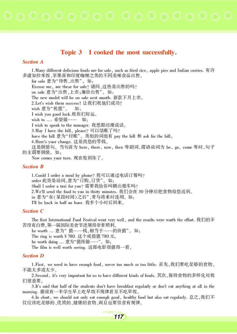 科普版8年级英语下册高清教材_4-教培资料-26年最新资料-同步更新_初中高中教资_03科三专项（进去保存报考的学科即可）_02科三专项（笔记真题思维导图教学设计版本二）