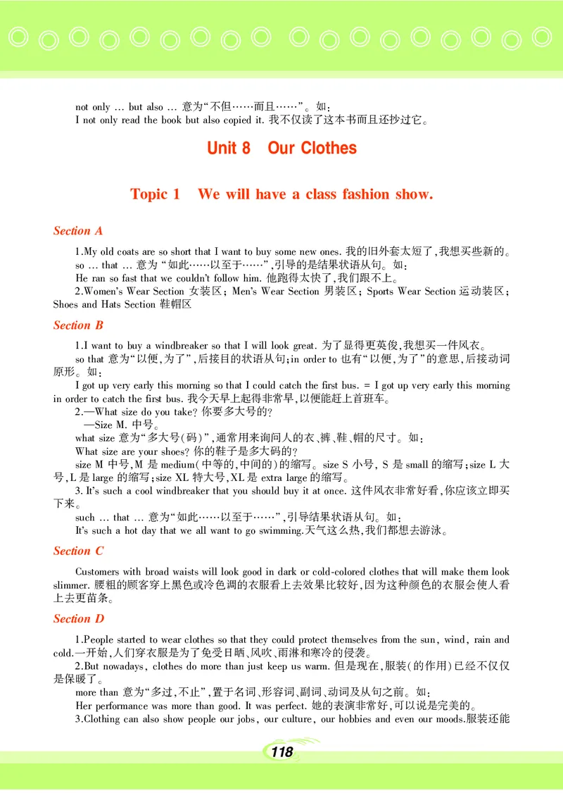 科普版8年级英语下册高清教材_4-教培资料-26年最新资料-同步更新_初中高中教资_03科三专项（进去保存报考的学科即可）_02科三专项（笔记真题思维导图教学设计版本二）