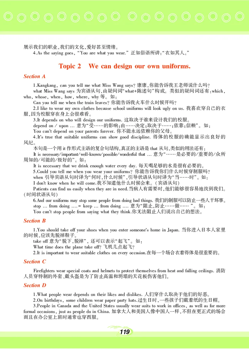 科普版8年级英语下册高清教材_4-教培资料-26年最新资料-同步更新_初中高中教资_03科三专项（进去保存报考的学科即可）_02科三专项（笔记真题思维导图教学设计版本二）