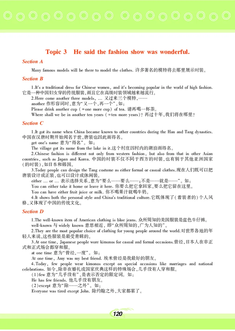科普版8年级英语下册高清教材_4-教培资料-26年最新资料-同步更新_初中高中教资_03科三专项（进去保存报考的学科即可）_02科三专项（笔记真题思维导图教学设计版本二）