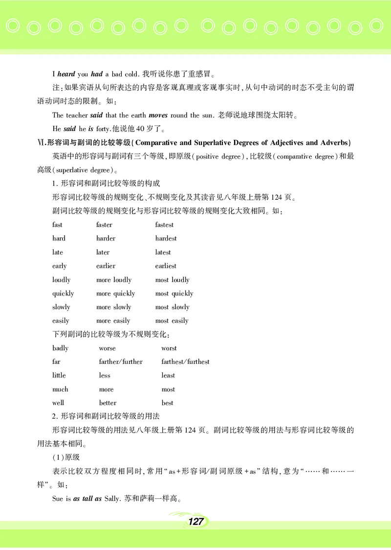 科普版8年级英语下册高清教材_4-教培资料-26年最新资料-同步更新_初中高中教资_03科三专项（进去保存报考的学科即可）_02科三专项（笔记真题思维导图教学设计版本二）