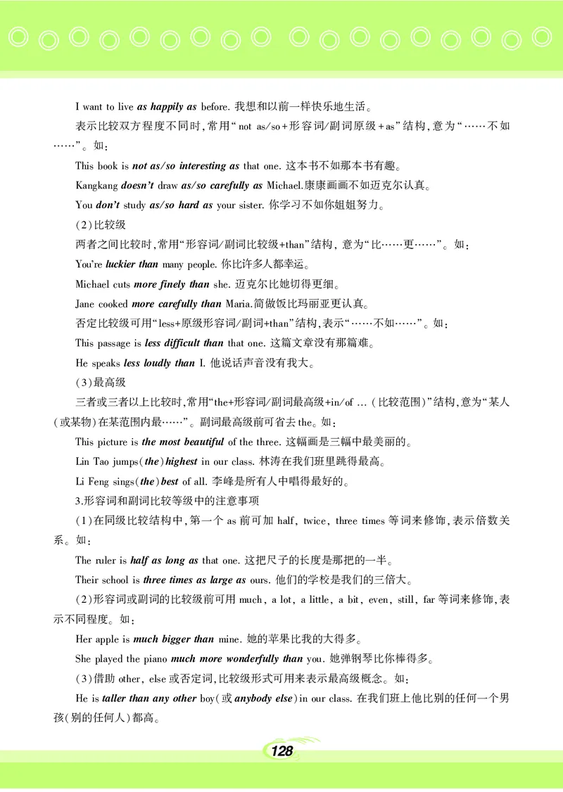 科普版8年级英语下册高清教材_4-教培资料-26年最新资料-同步更新_初中高中教资_03科三专项（进去保存报考的学科即可）_02科三专项（笔记真题思维导图教学设计版本二）