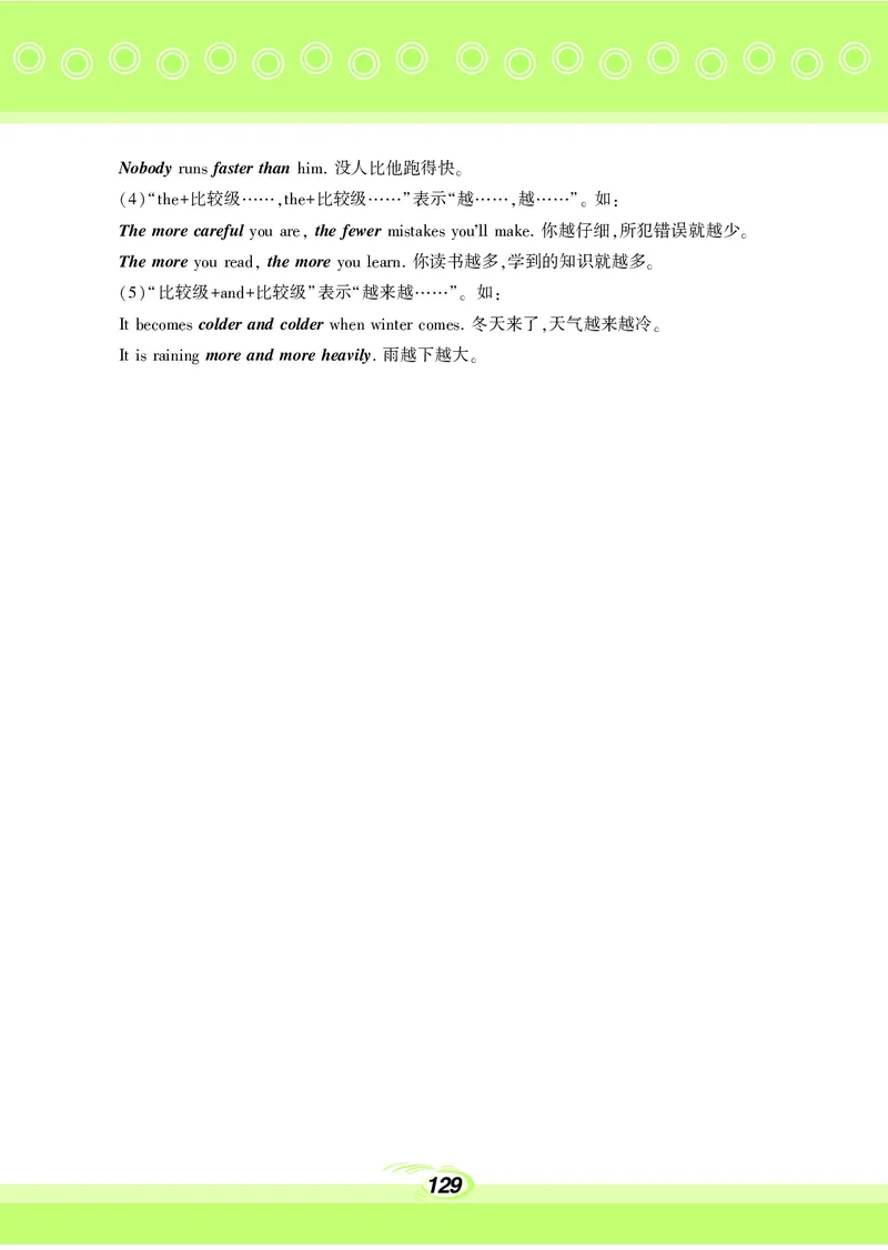 科普版8年级英语下册高清教材_4-教培资料-26年最新资料-同步更新_初中高中教资_03科三专项（进去保存报考的学科即可）_02科三专项（笔记真题思维导图教学设计版本二）
