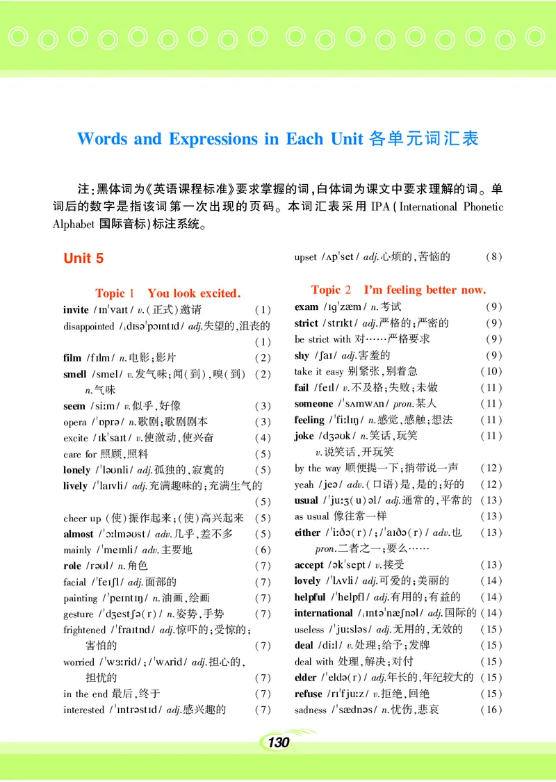科普版8年级英语下册高清教材_4-教培资料-26年最新资料-同步更新_初中高中教资_03科三专项（进去保存报考的学科即可）_02科三专项（笔记真题思维导图教学设计版本二）
