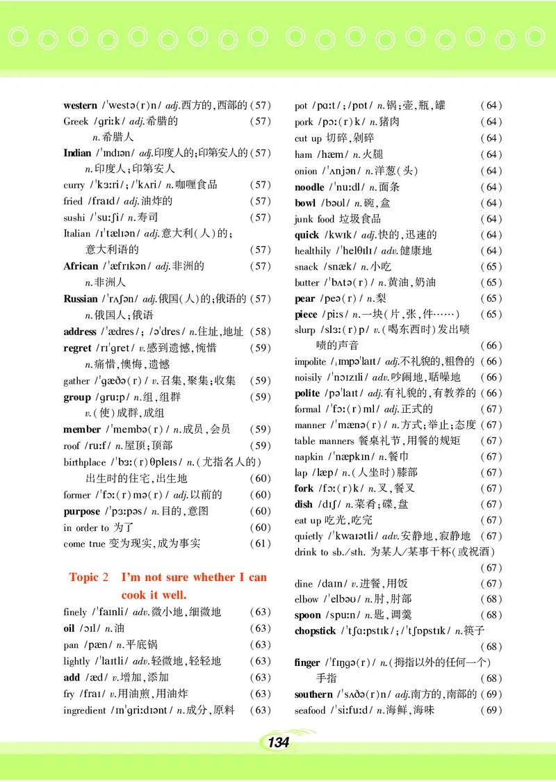 科普版8年级英语下册高清教材_4-教培资料-26年最新资料-同步更新_初中高中教资_03科三专项（进去保存报考的学科即可）_02科三专项（笔记真题思维导图教学设计版本二）
