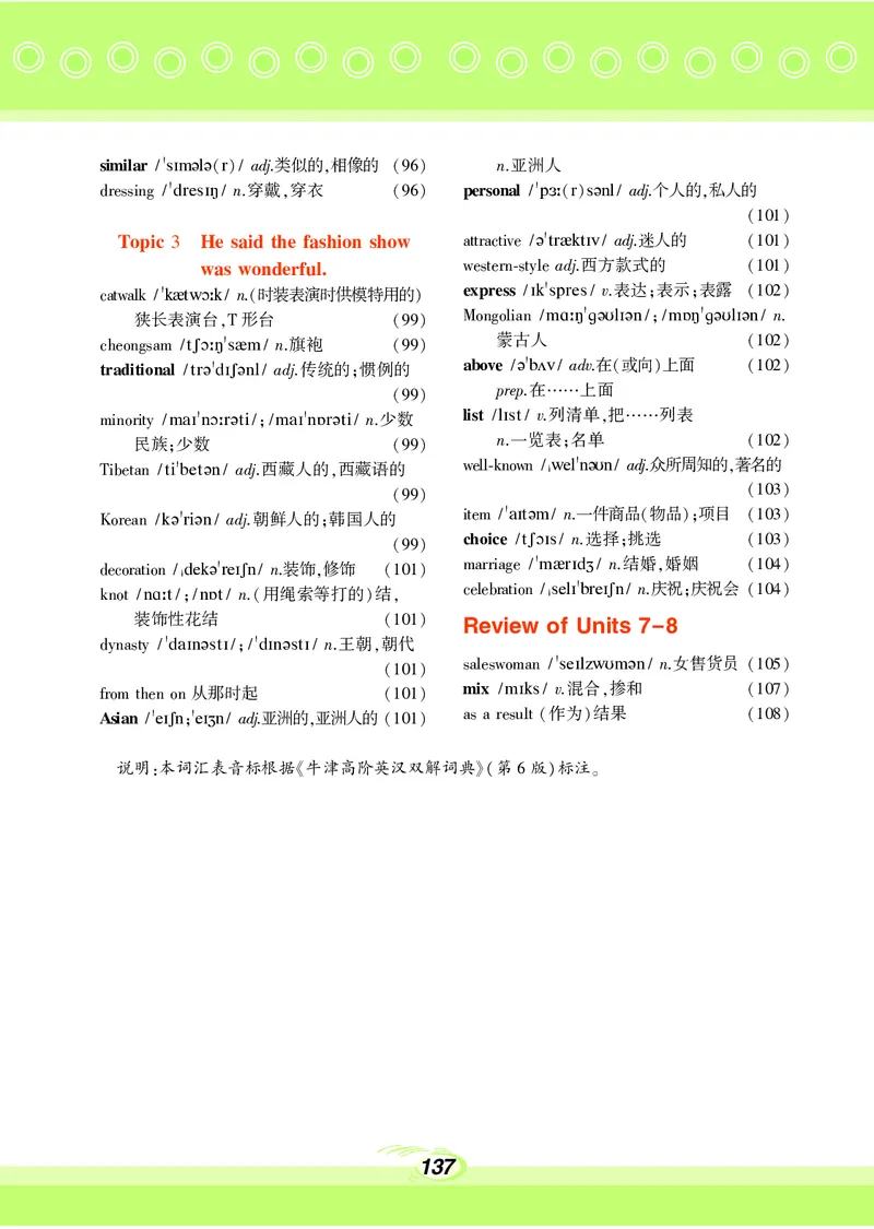 科普版8年级英语下册高清教材_4-教培资料-26年最新资料-同步更新_初中高中教资_03科三专项（进去保存报考的学科即可）_02科三专项（笔记真题思维导图教学设计版本二）