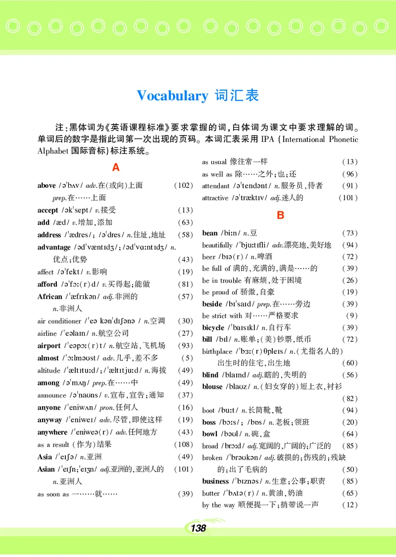 科普版8年级英语下册高清教材_4-教培资料-26年最新资料-同步更新_初中高中教资_03科三专项（进去保存报考的学科即可）_02科三专项（笔记真题思维导图教学设计版本二）