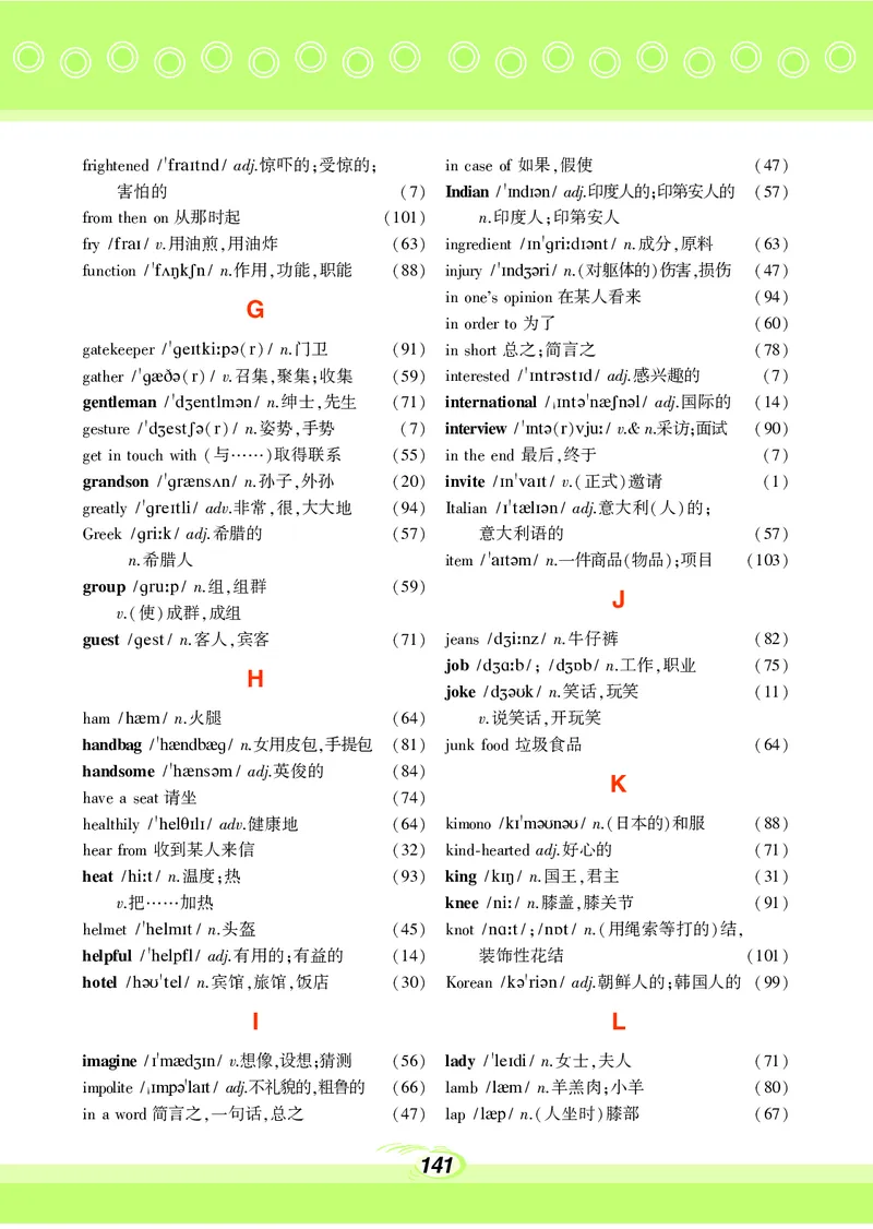 科普版8年级英语下册高清教材_4-教培资料-26年最新资料-同步更新_初中高中教资_03科三专项（进去保存报考的学科即可）_02科三专项（笔记真题思维导图教学设计版本二）