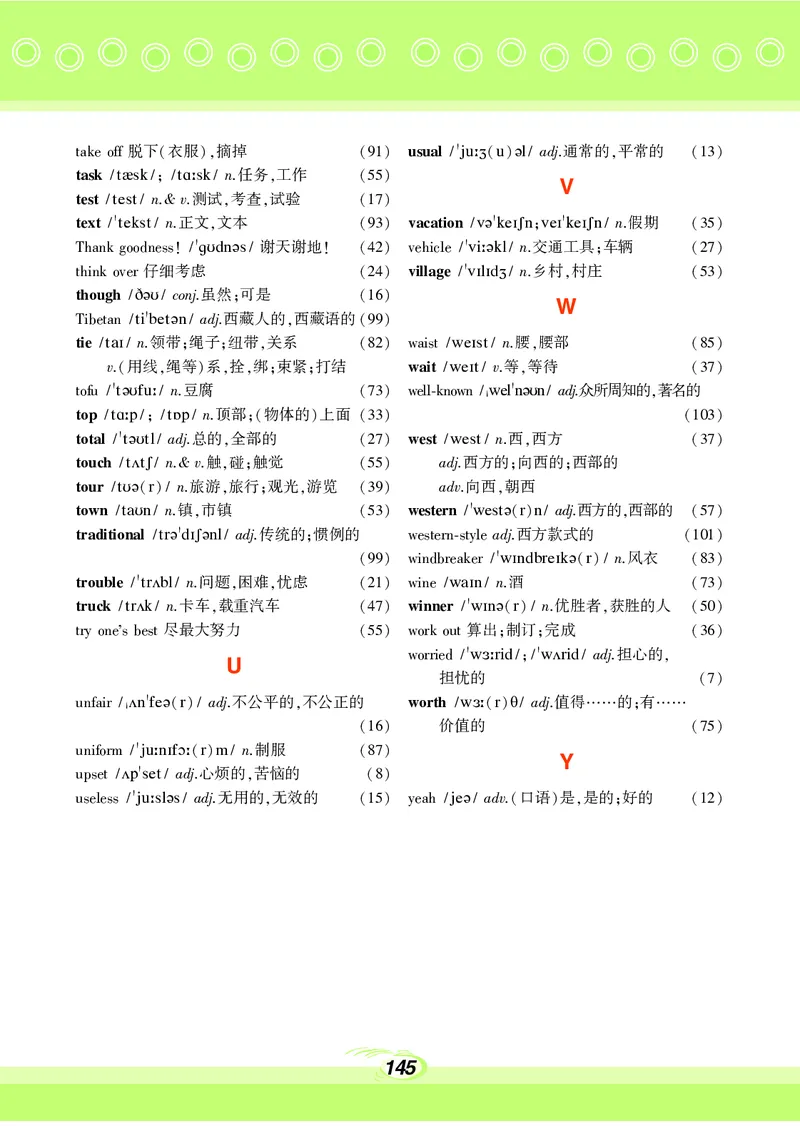 科普版8年级英语下册高清教材_4-教培资料-26年最新资料-同步更新_初中高中教资_03科三专项（进去保存报考的学科即可）_02科三专项（笔记真题思维导图教学设计版本二）