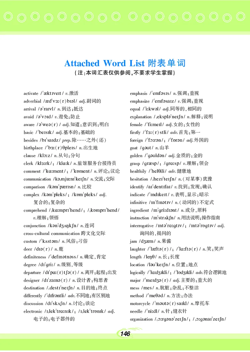 科普版8年级英语下册高清教材_4-教培资料-26年最新资料-同步更新_初中高中教资_03科三专项（进去保存报考的学科即可）_02科三专项（笔记真题思维导图教学设计版本二）