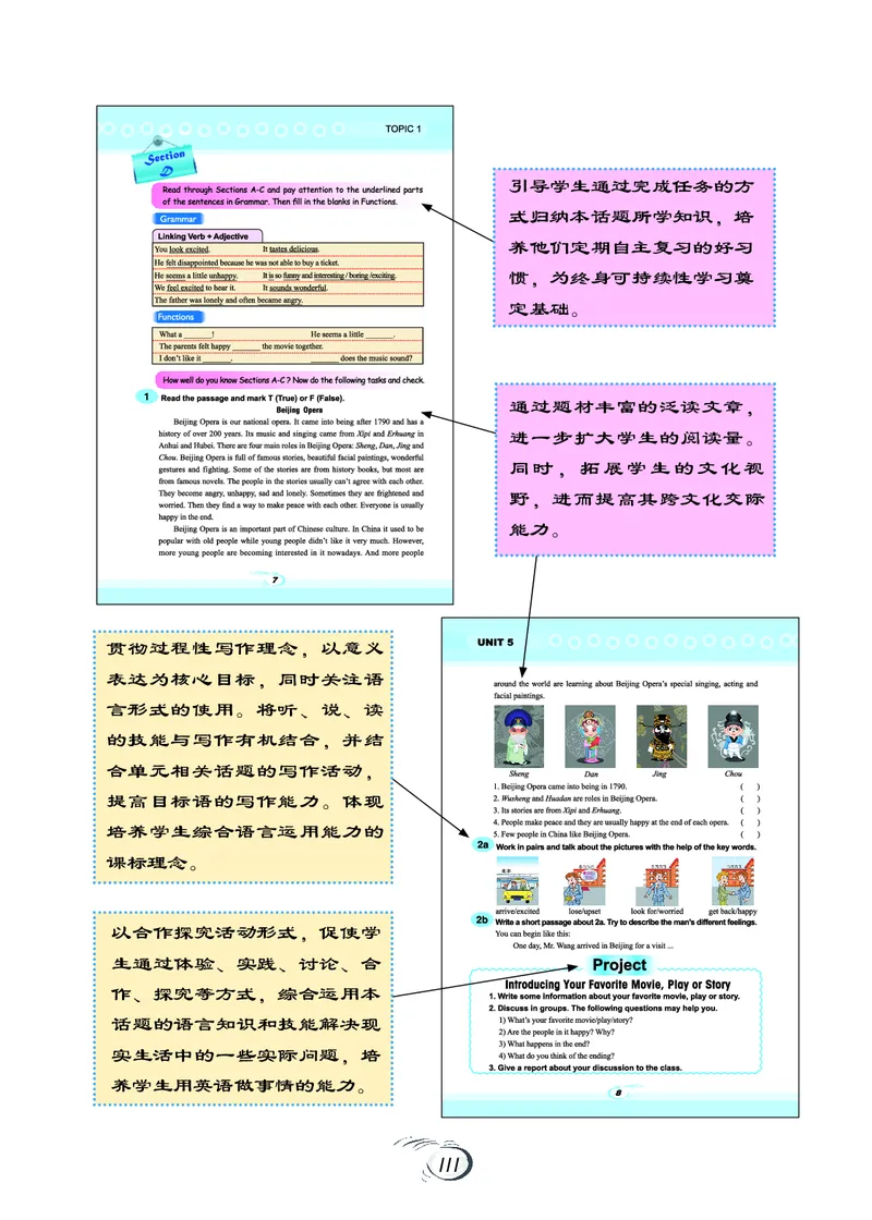 科普版8年级英语下册高清教材_4-教培资料-26年最新资料-同步更新_初中高中教资_03科三专项（进去保存报考的学科即可）_02科三专项（笔记真题思维导图教学设计版本二）