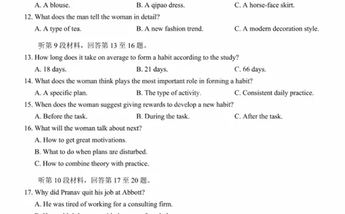 英语试题-四川省成都市第七中学2024-2025学年度下期高2026届零诊模拟考试_2025年6月_250625四川省成都市第七中学2024-2025学年度下期高2026届零诊模拟考试（全科）
