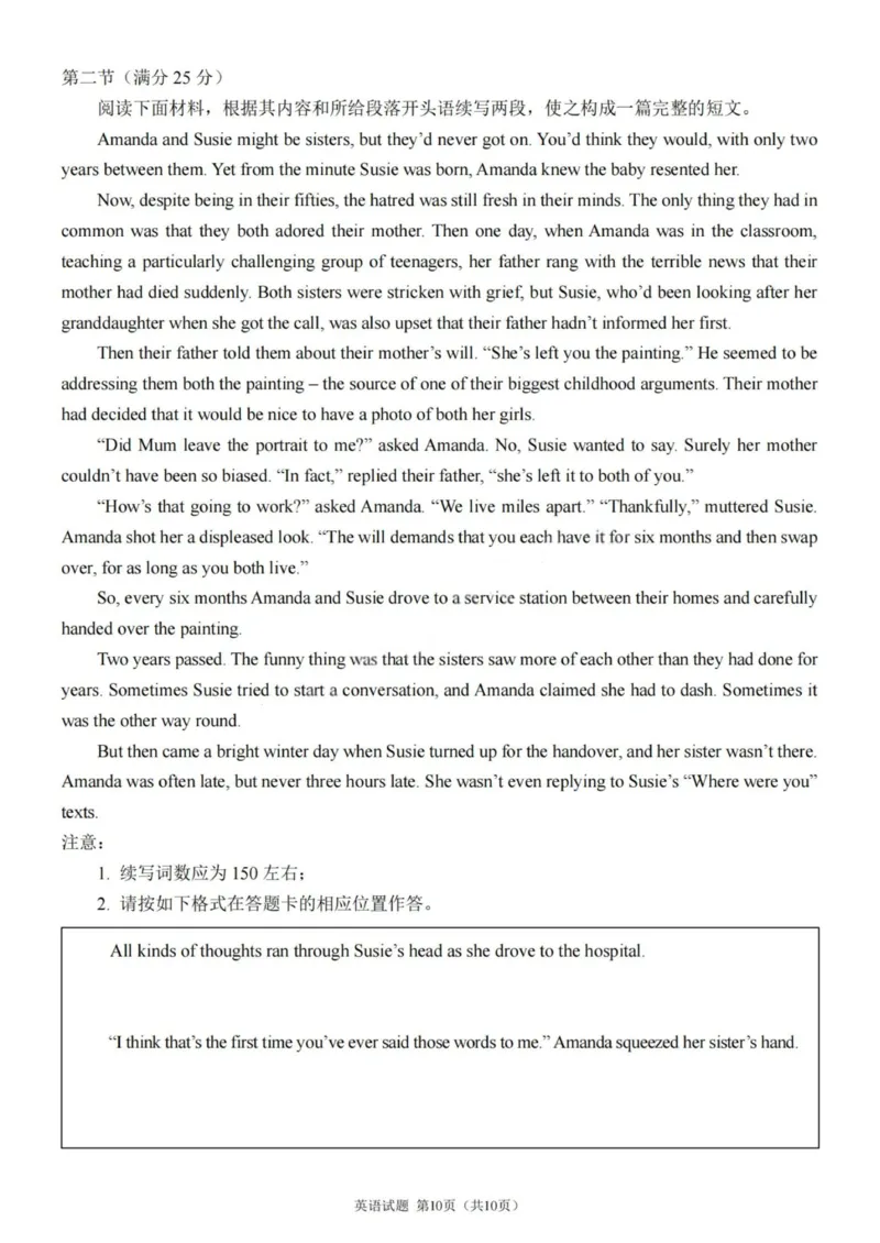 英语试题-四川省成都市第七中学2024-2025学年度下期高2026届零诊模拟考试_2025年6月_250625四川省成都市第七中学2024-2025学年度下期高2026届零诊模拟考试（全科）