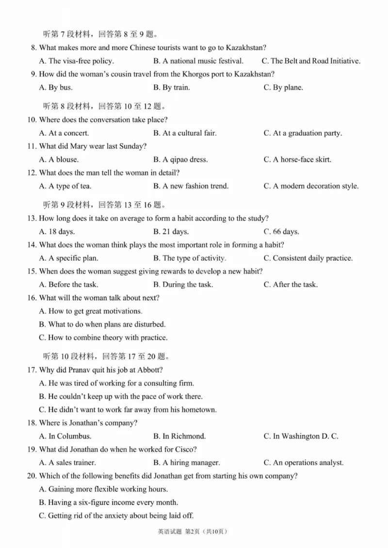 英语试题-四川省成都市第七中学2024-2025学年度下期高2026届零诊模拟考试_2025年6月_250625四川省成都市第七中学2024-2025学年度下期高2026届零诊模拟考试（全科）