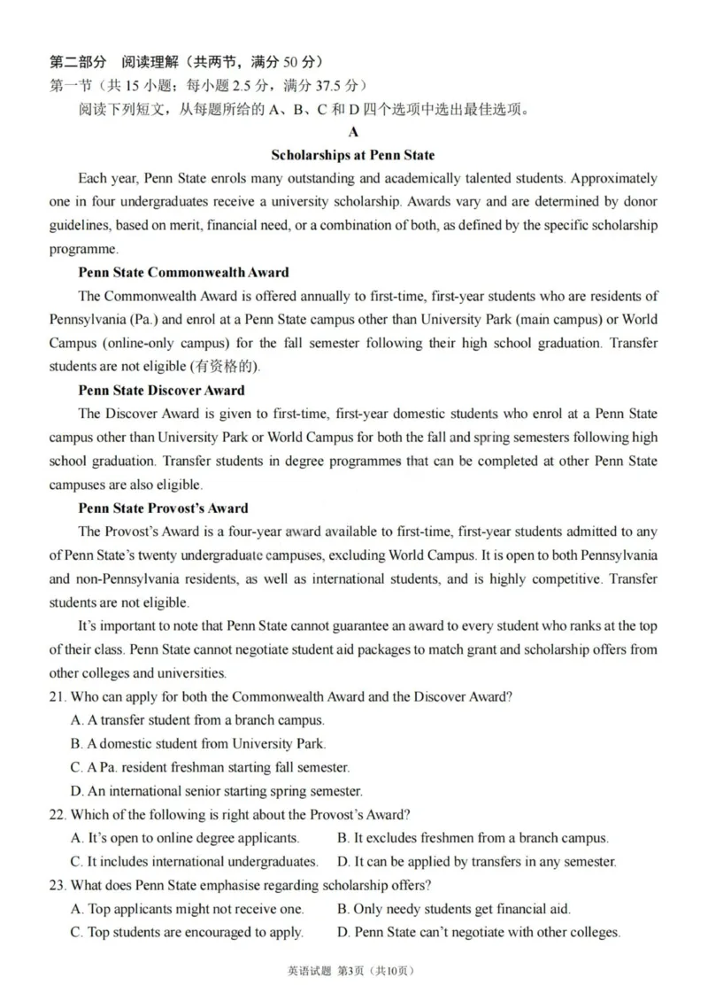 英语试题-四川省成都市第七中学2024-2025学年度下期高2026届零诊模拟考试_2025年6月_250625四川省成都市第七中学2024-2025学年度下期高2026届零诊模拟考试（全科）