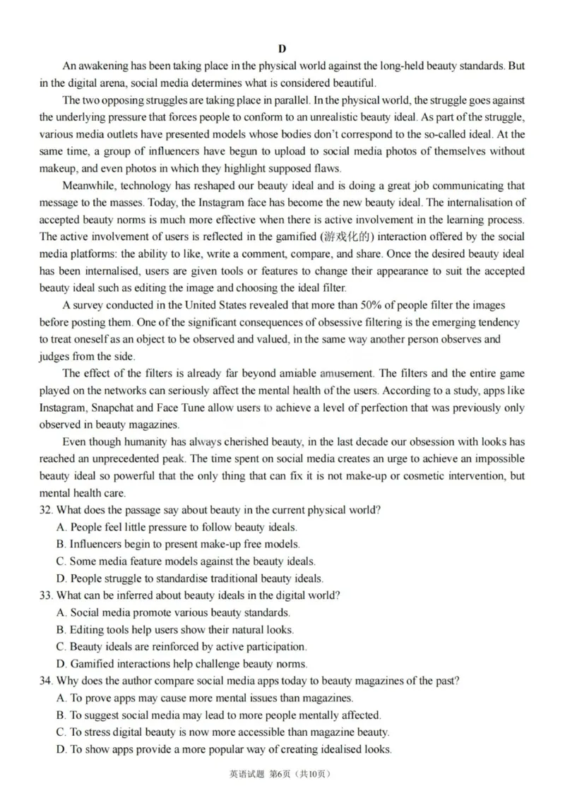 英语试题-四川省成都市第七中学2024-2025学年度下期高2026届零诊模拟考试_2025年6月_250625四川省成都市第七中学2024-2025学年度下期高2026届零诊模拟考试（全科）