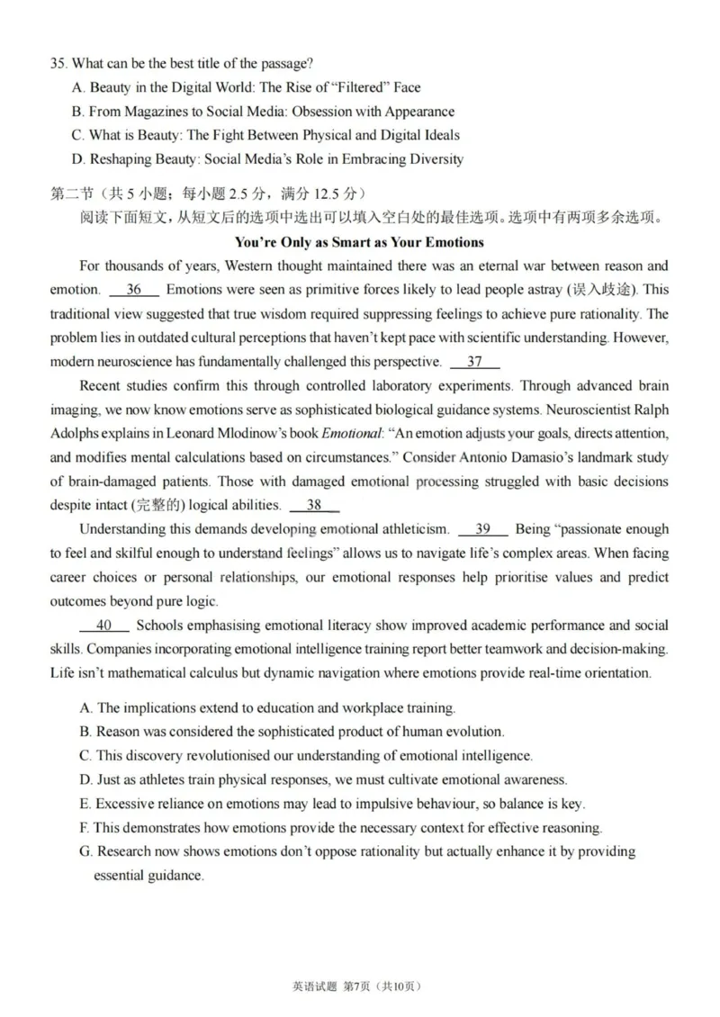 英语试题-四川省成都市第七中学2024-2025学年度下期高2026届零诊模拟考试_2025年6月_250625四川省成都市第七中学2024-2025学年度下期高2026届零诊模拟考试（全科）