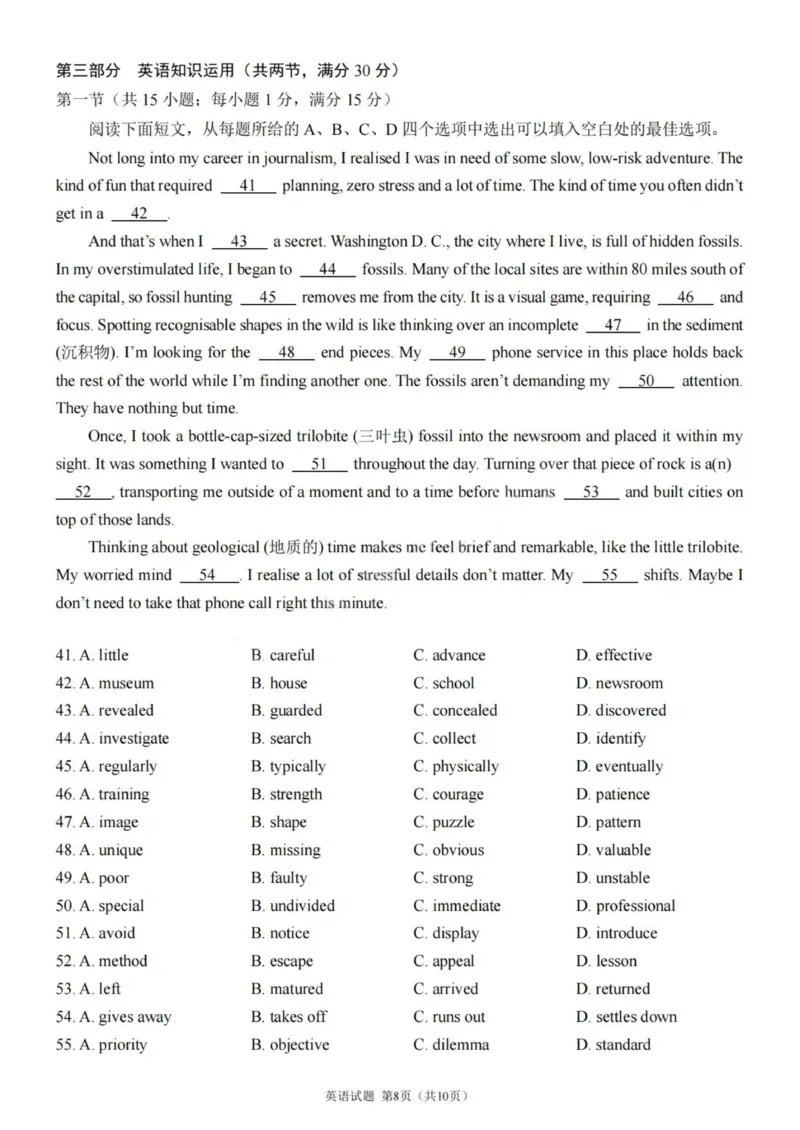 英语试题-四川省成都市第七中学2024-2025学年度下期高2026届零诊模拟考试_2025年6月_250625四川省成都市第七中学2024-2025学年度下期高2026届零诊模拟考试（全科）