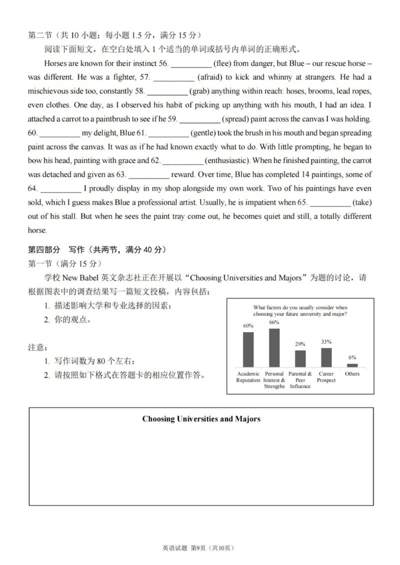 英语试题-四川省成都市第七中学2024-2025学年度下期高2026届零诊模拟考试_2025年6月_250625四川省成都市第七中学2024-2025学年度下期高2026届零诊模拟考试（全科）