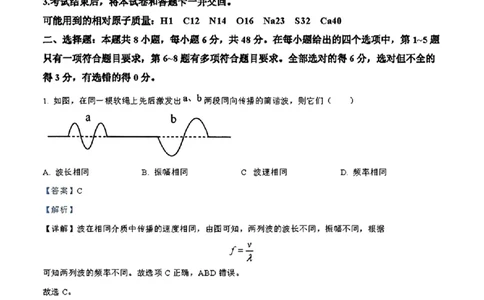 理综答案_九省联考更新中_河南（文综理综）_九省联考理综（河南）（含答案）