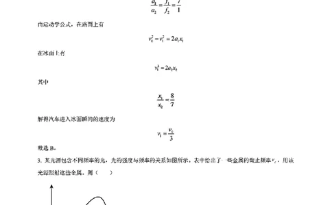 理综答案_九省联考更新中_河南（文综理综）_九省联考理综（河南）（含答案）