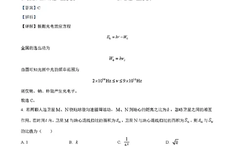 理综答案_九省联考更新中_河南（文综理综）_九省联考理综（河南）（含答案）