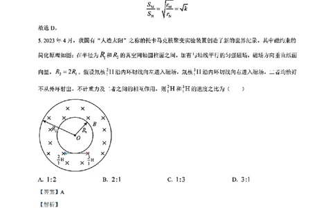 理综答案_九省联考更新中_河南（文综理综）_九省联考理综（河南）（含答案）
