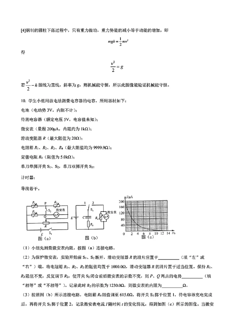 理综答案_九省联考更新中_河南（文综理综）_九省联考理综（河南）（含答案）