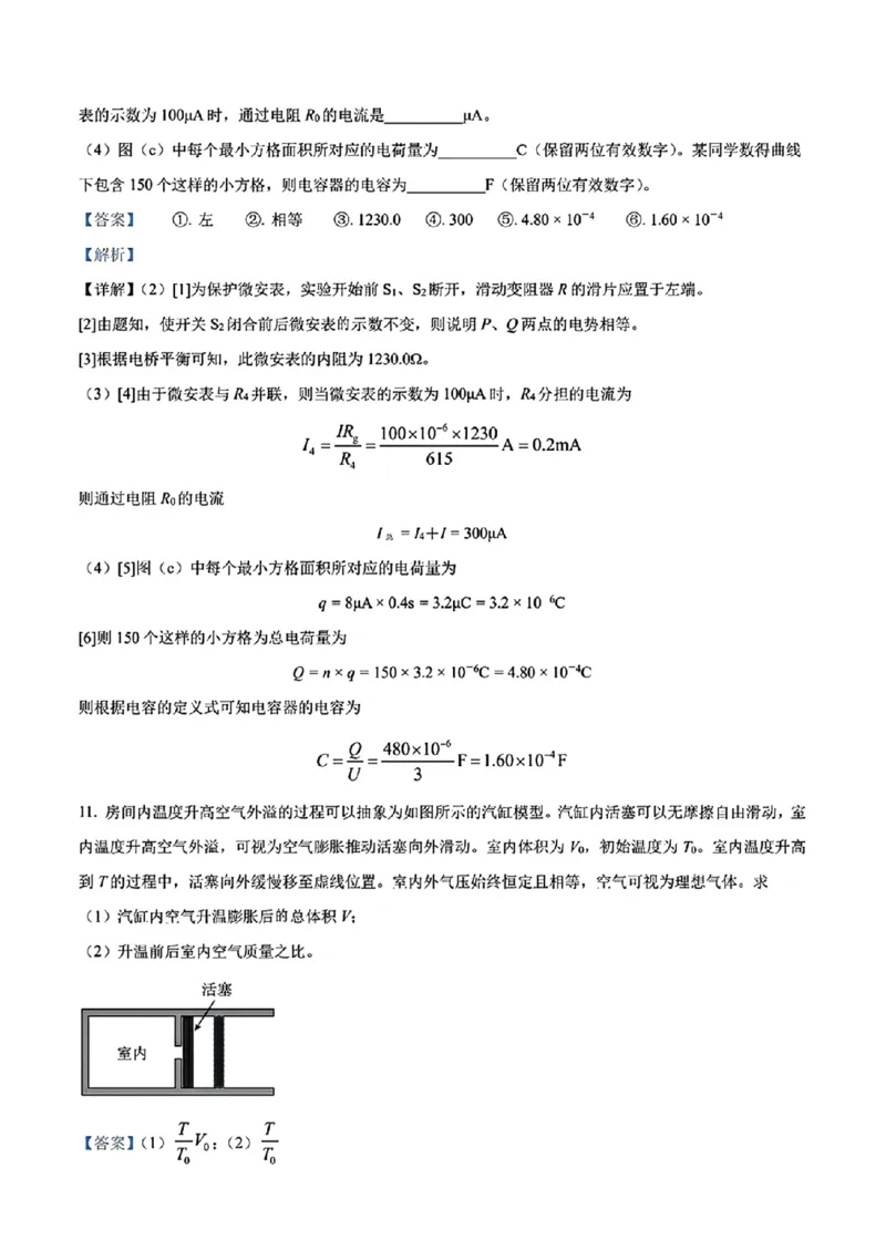 理综答案_九省联考更新中_河南（文综理综）_九省联考理综（河南）（含答案）
