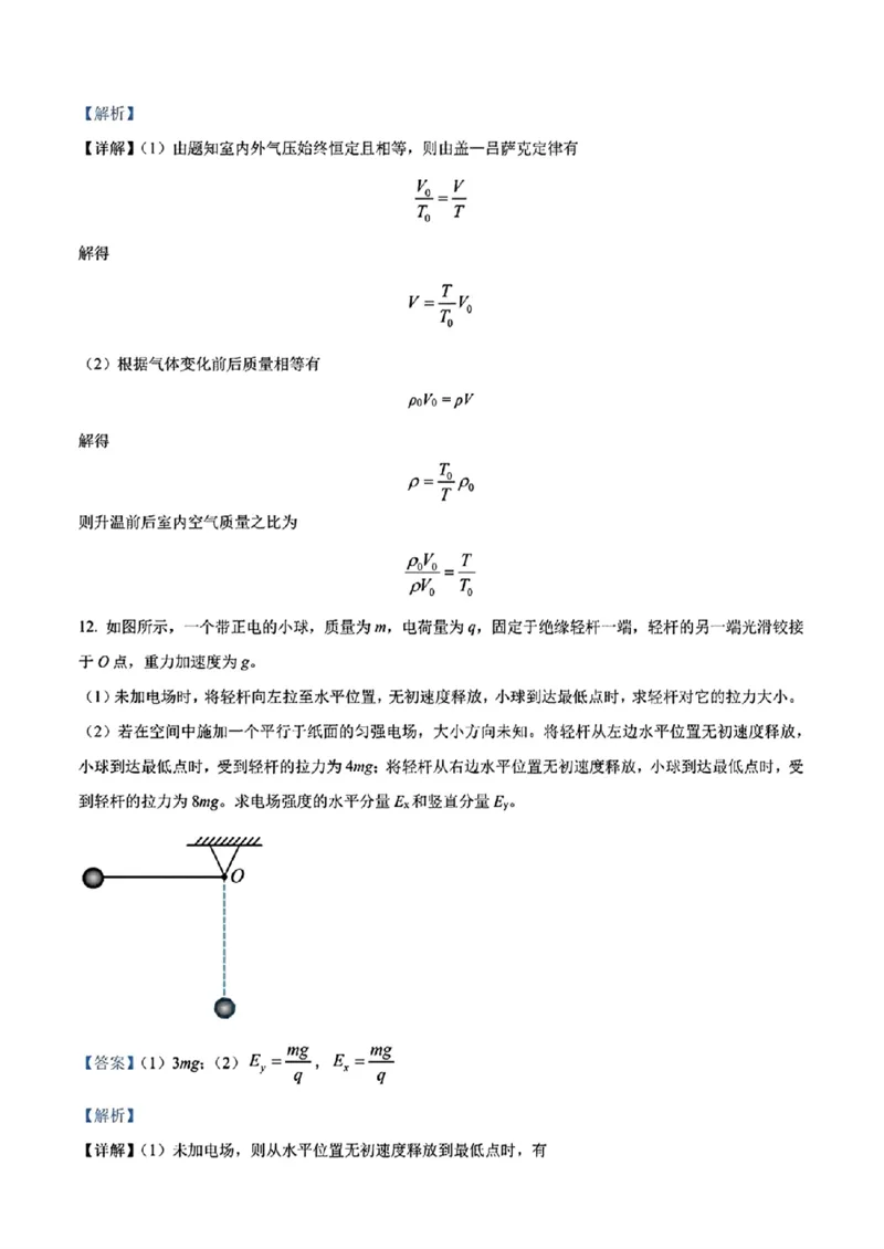 理综答案_九省联考更新中_河南（文综理综）_九省联考理综（河南）（含答案）