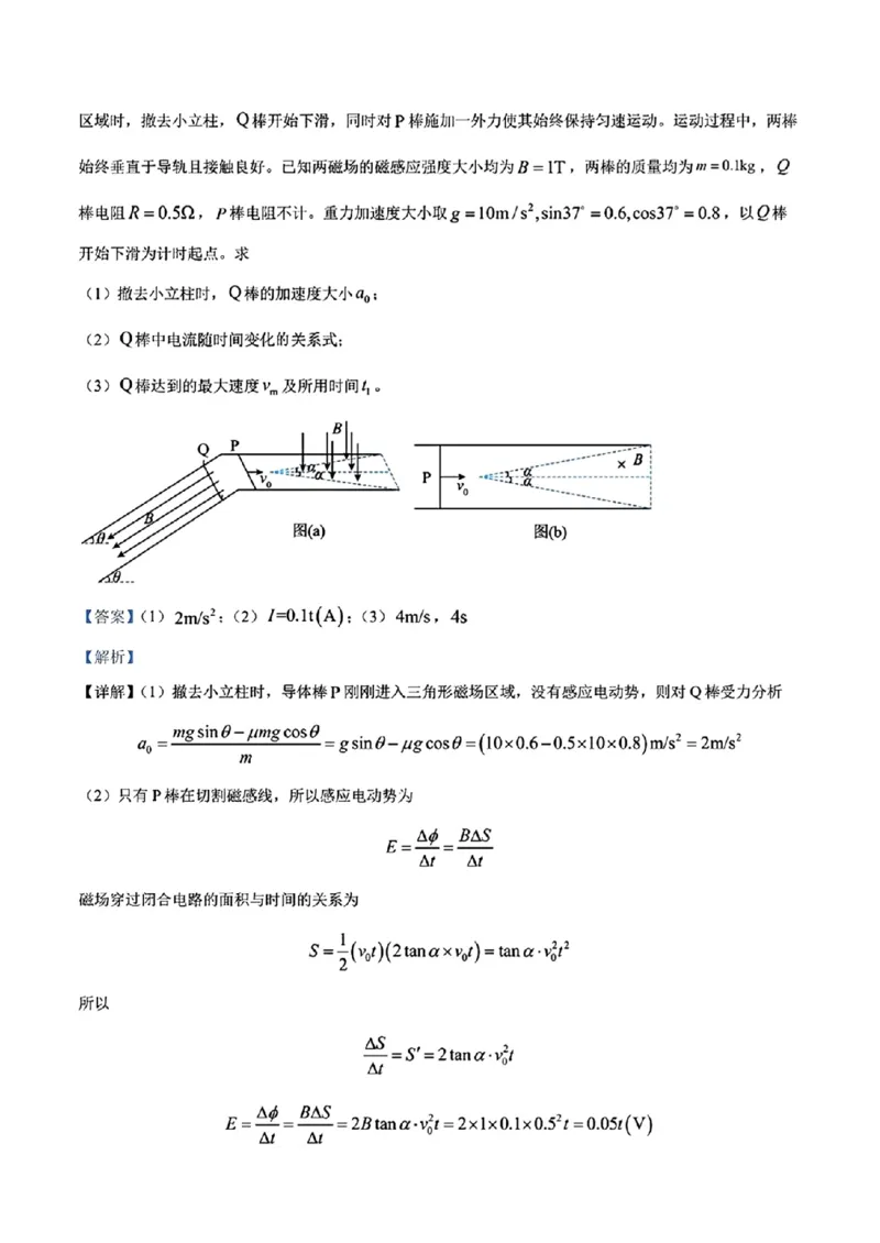 理综答案_九省联考更新中_河南（文综理综）_九省联考理综（河南）（含答案）