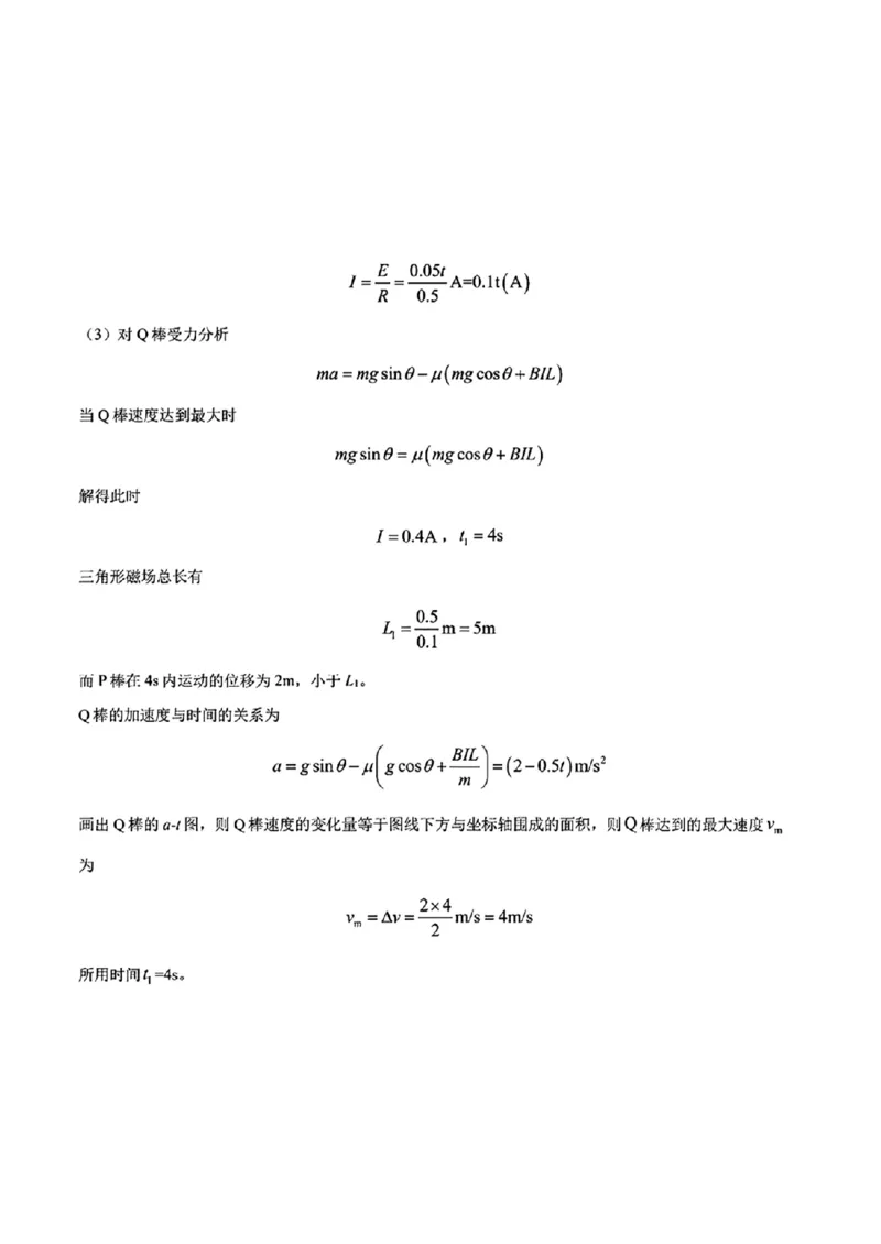 理综答案_九省联考更新中_河南（文综理综）_九省联考理综（河南）（含答案）