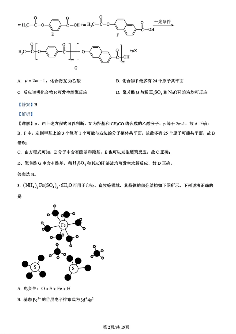 理综答案_九省联考更新中_河南（文综理综）_九省联考理综（河南）（含答案）