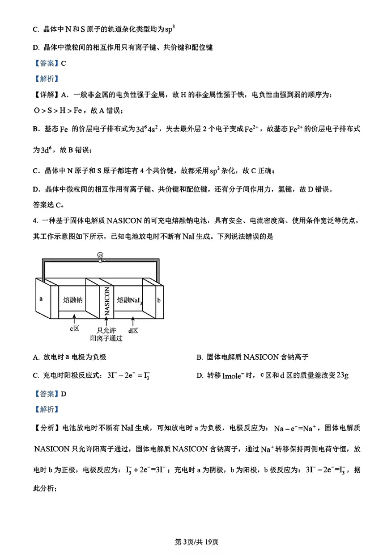 理综答案_九省联考更新中_河南（文综理综）_九省联考理综（河南）（含答案）