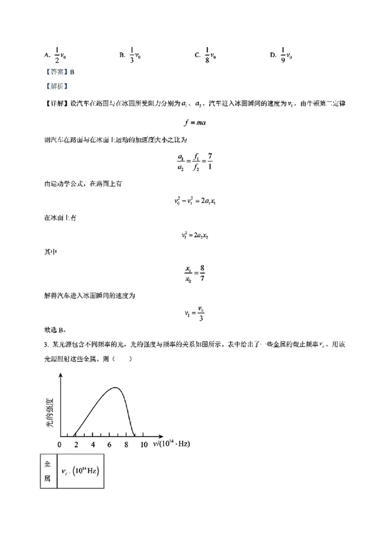 理综答案_九省联考更新中_河南（文综理综）_九省联考理综（河南）（含答案）