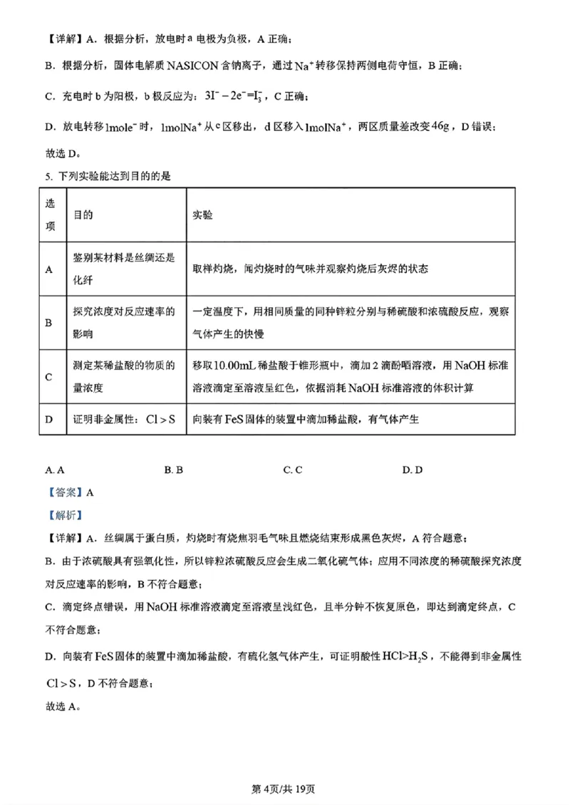 理综答案_九省联考更新中_河南（文综理综）_九省联考理综（河南）（含答案）
