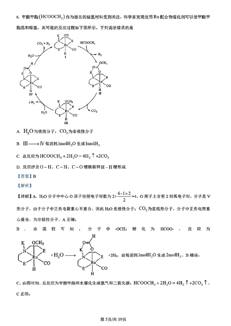 理综答案_九省联考更新中_河南（文综理综）_九省联考理综（河南）（含答案）