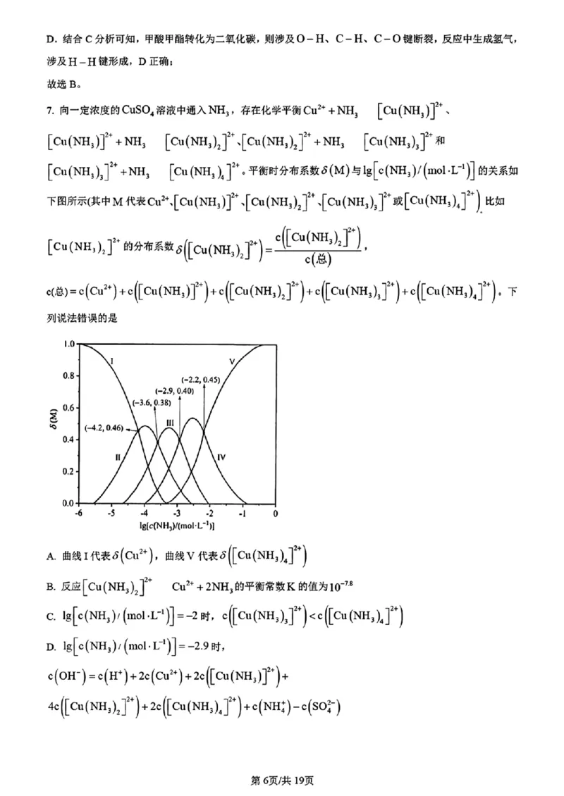 理综答案_九省联考更新中_河南（文综理综）_九省联考理综（河南）（含答案）