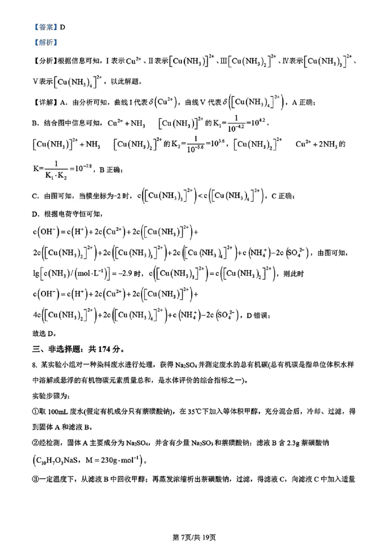 理综答案_九省联考更新中_河南（文综理综）_九省联考理综（河南）（含答案）