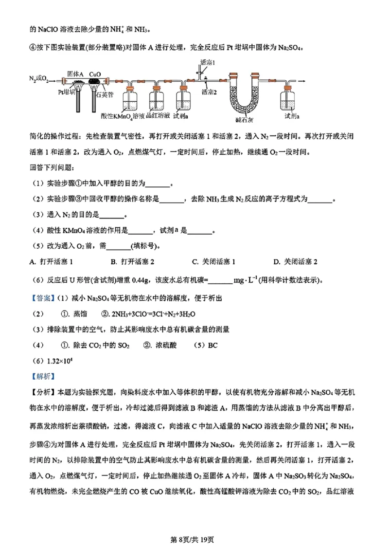 理综答案_九省联考更新中_河南（文综理综）_九省联考理综（河南）（含答案）
